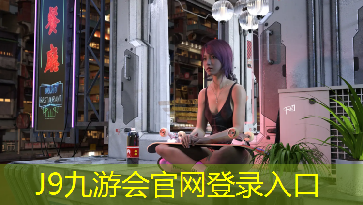 J9九游会官网：网球网红老板叫什么来着